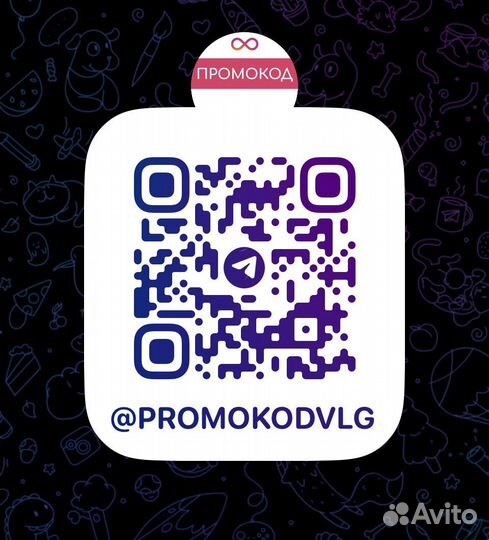 Промокод Скидка Бонус