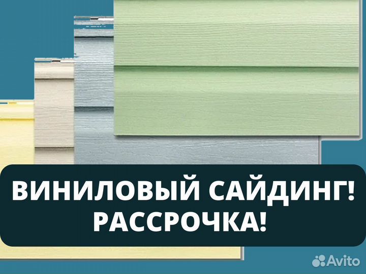 Виниловый сайдинг аляска