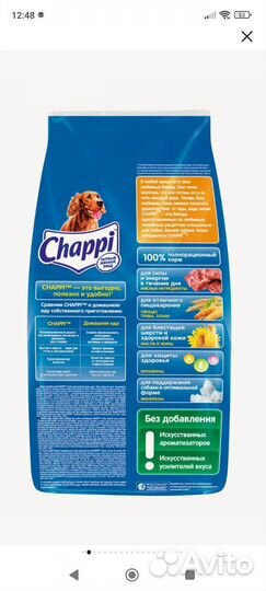 Корм chappi 15 кг мясное изобилие и говядина