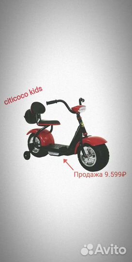 Электробайки б/у Cyticoco максимальной комп