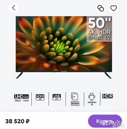 Телевизор 50 дюймов смарт Android tv