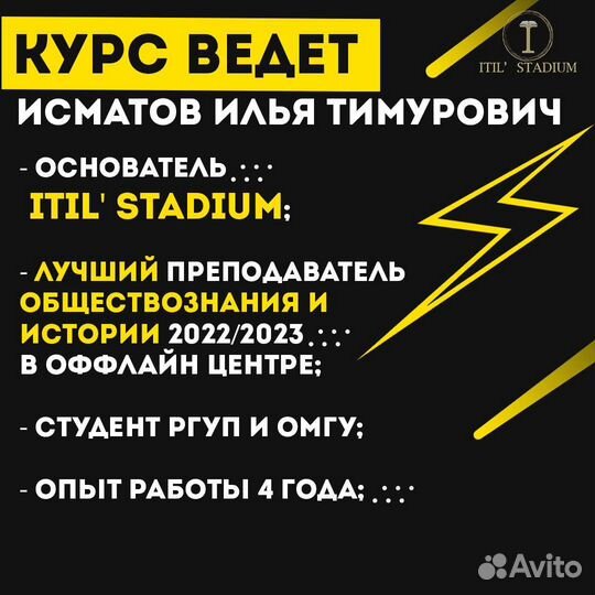 Репетитор по истории и обществознанию егэ и огэ