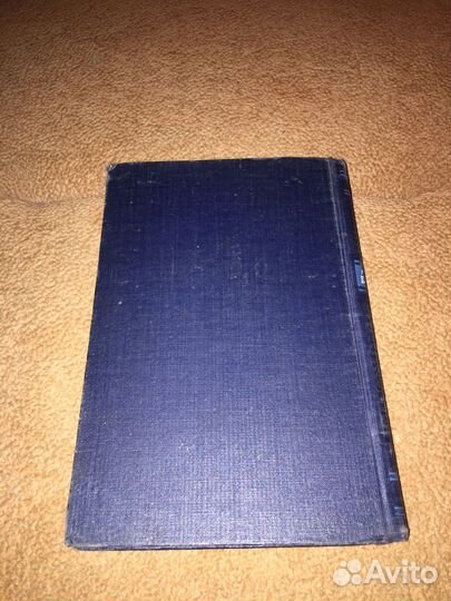 Шеин.Будни,изд.1954 г