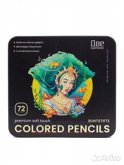 Цветные карандаши 