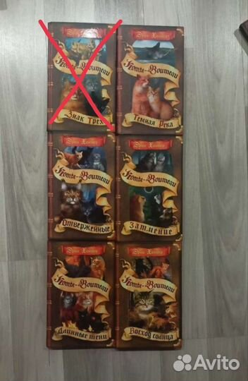 Книги Коты-Воители