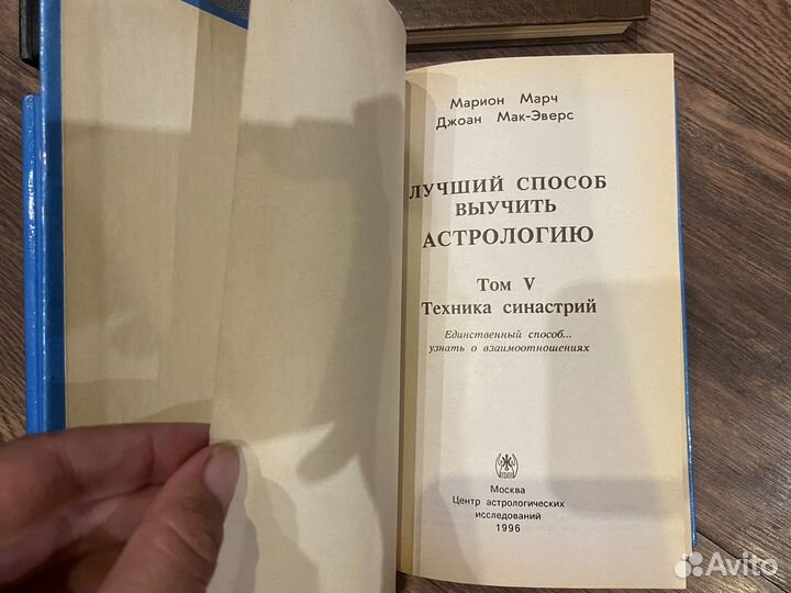 Книги Лучший способ выучить астрологию