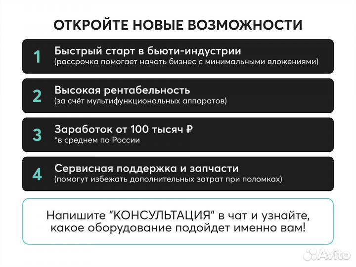 Аппарат для удаления тату, татуажа бесплатная доставка