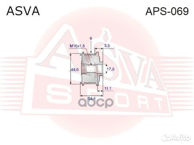 Шкив обгонный генератора APS069 asva