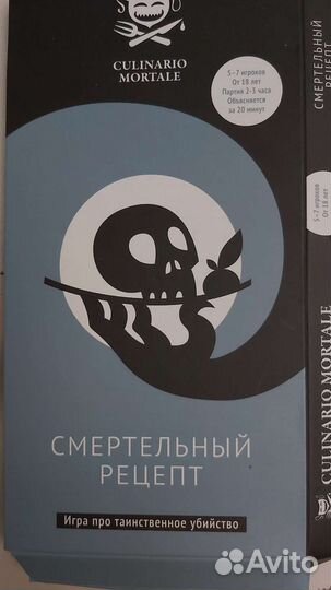 Настольная игра смертельный рецепт