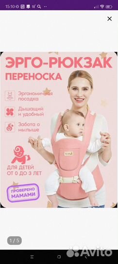 Продам слинг переноску