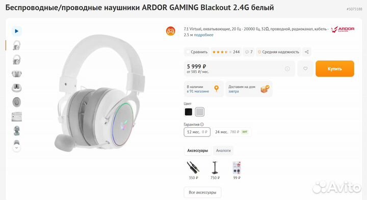 Беспроводная гарнитура Ardor Gaming Blackout 2.4G