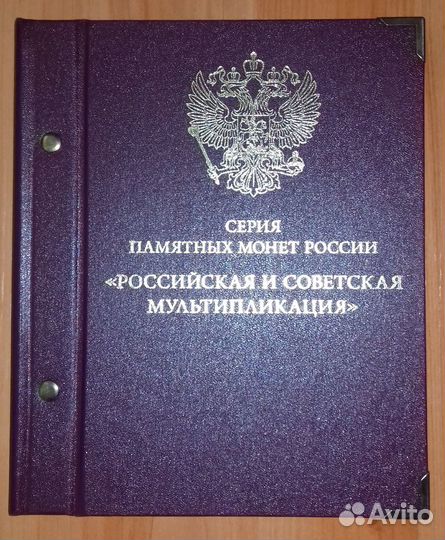 Набор монет «Мультипликация»