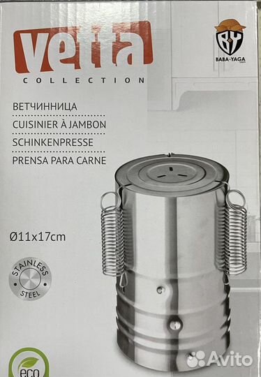 Ветчинница