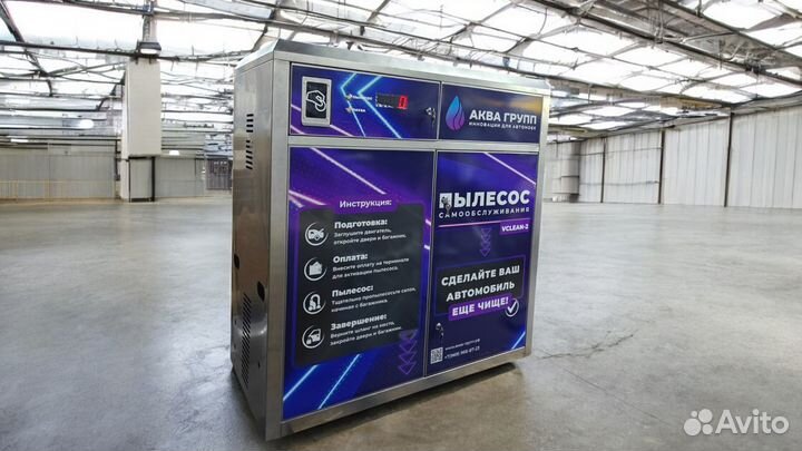 Пылесос самообслуживания P-657