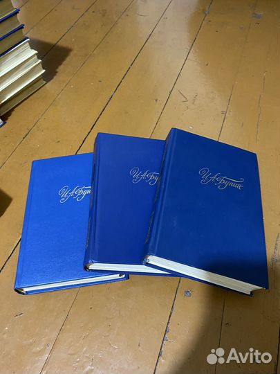 Книги И. А. Бунин 3 тома