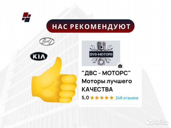 Двигатель заводской Hyundai i20 Kia /G4FC