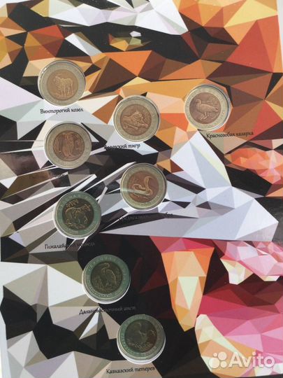 Набор монет Красная книга 1991-1994 гг 5,10,50 р