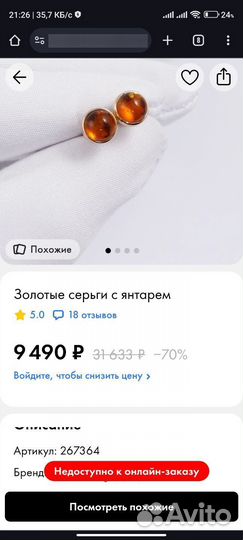 Серьги пусеты с янтарем