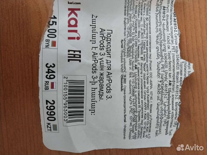 Чехол для наушников на AirPods 3