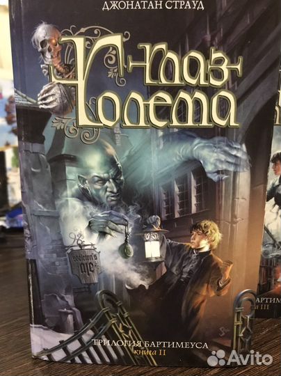 Книги Дж. Страуд