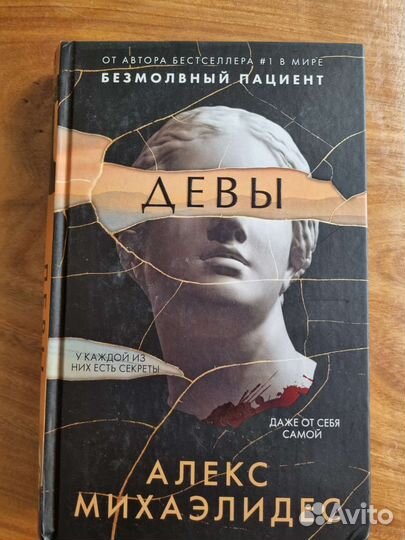 Алекс Михаэлидес 