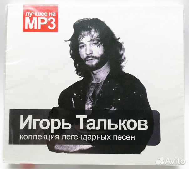 Mp3 Коллекции легендарных песен / MP3 (26-30) RU