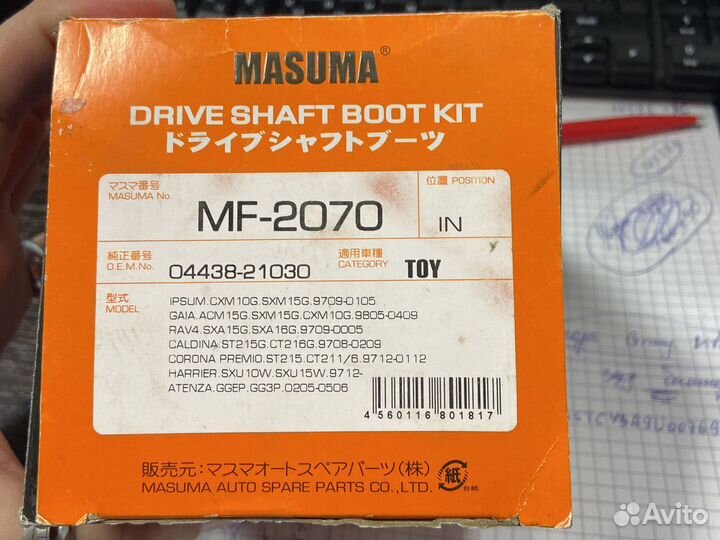 Пыльник шрус внутр Toyota