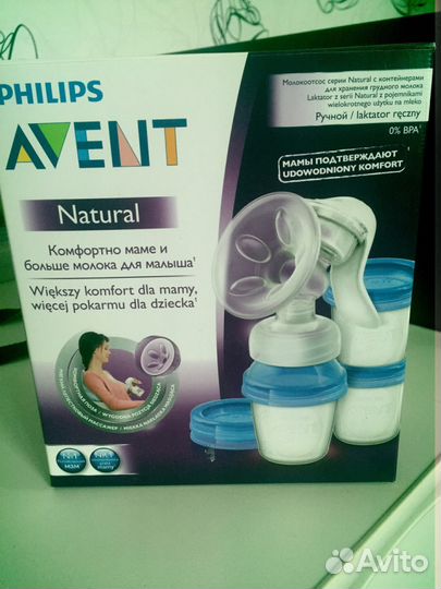 Молокоотсос