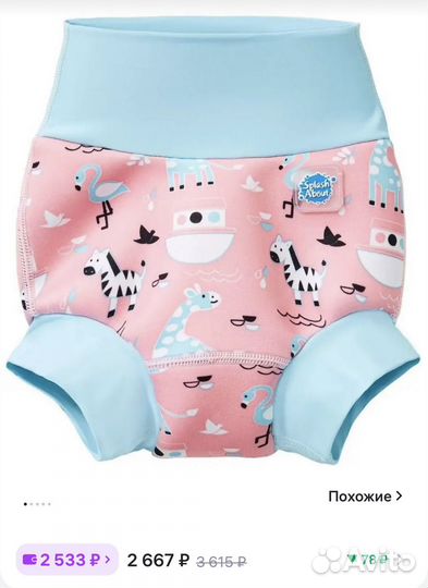 Подгузник для плавания Splash About