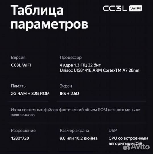 Магнитола Mazda BT-50 CC3L 2/32