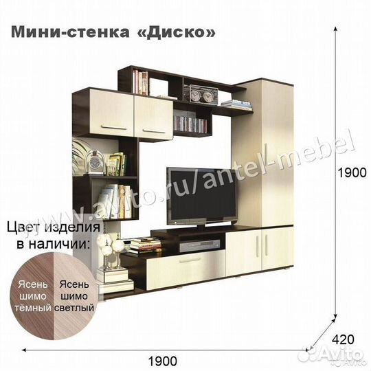 Гостиная Диско 1,9м