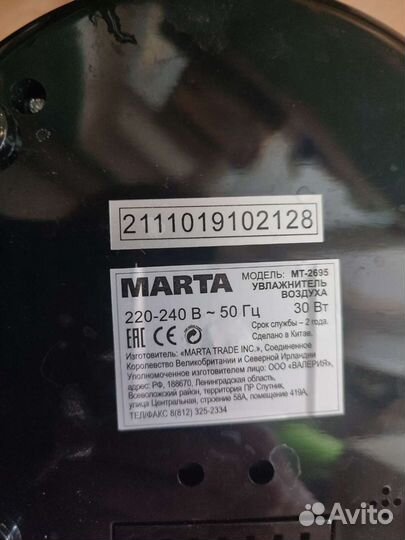 Увлажнитель Марта marta MT 2695