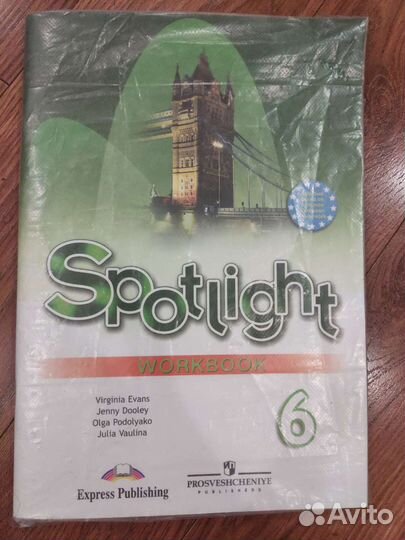 Учебник по английскому языку 6 класс