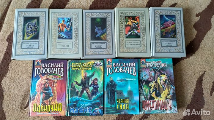 Сборник фантастики В. Головачев - 9 книг