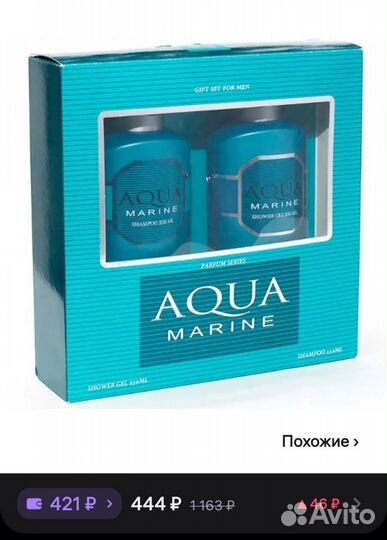 Два подарочных набора