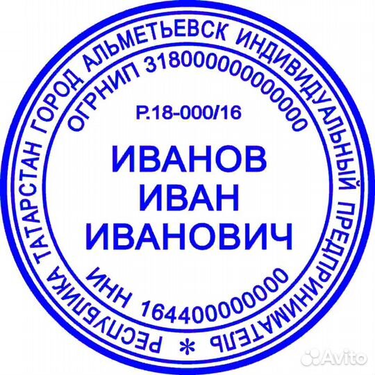 Печати штампы
