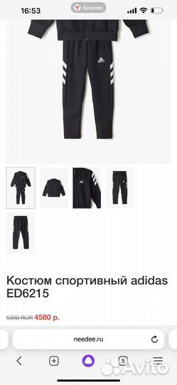 Спортивный костюм adidas для мальчика 116 оригинал