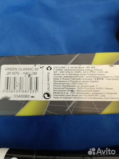 Продам детские беговые лыжи с креплением