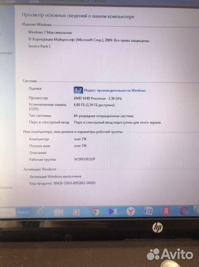 Ноутбук HP probook 4525s