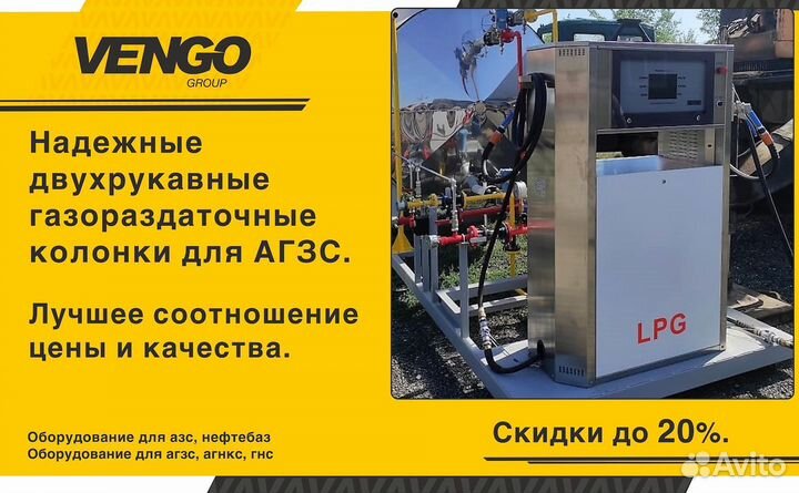 Агзс грк и трк для АЗС