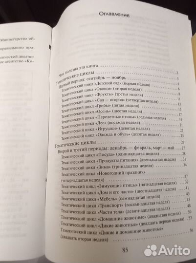 Литература для логопеда