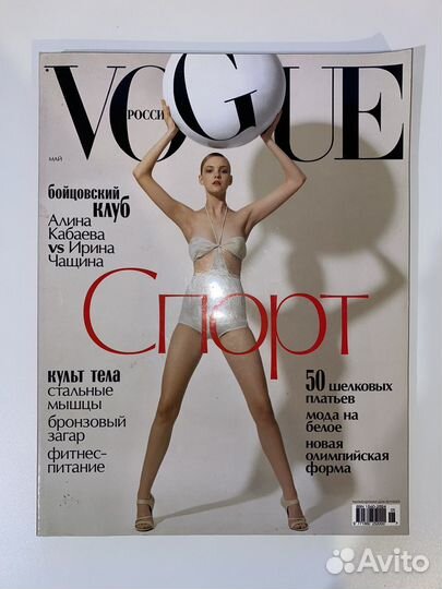 Журналы Vogue