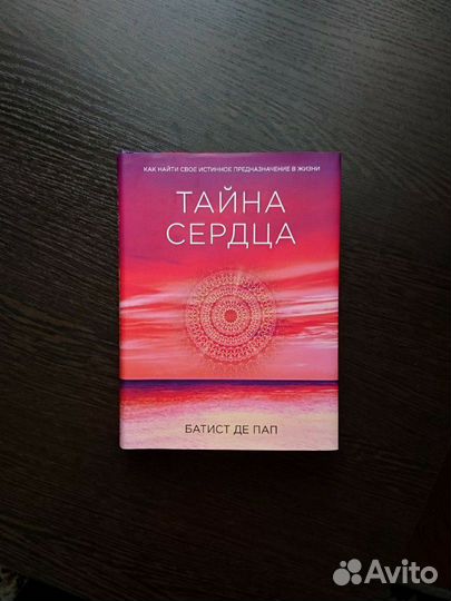 Книги самосовершенствование