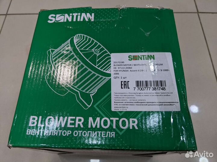 Мотор отопителя hyundai accent 03- (тагаз) /getz