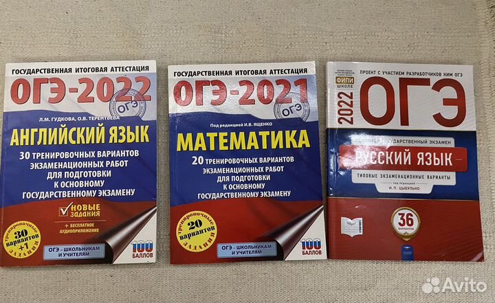 Решебники и справочники огэ