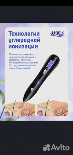 SennixWell Косметологический аппарат LMR-001