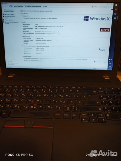 Lenovo thinkpad e565 15.6