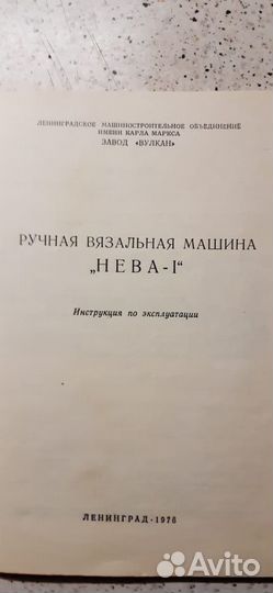 Вязальная машина ручная