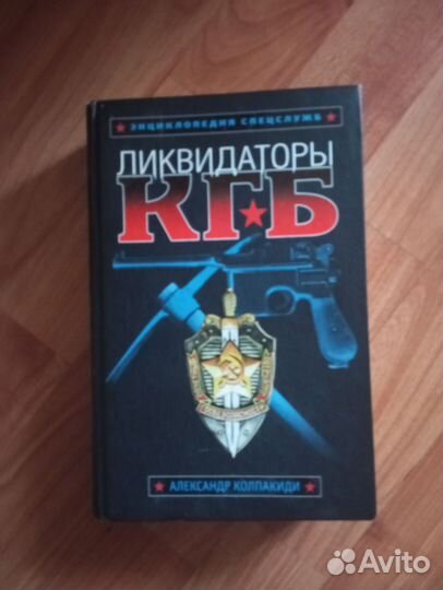 Александр Колпакиди 