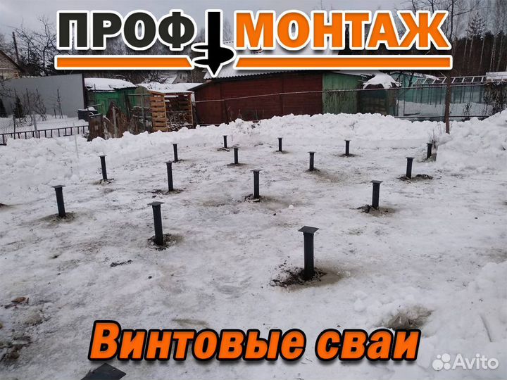 Винтовые сваи